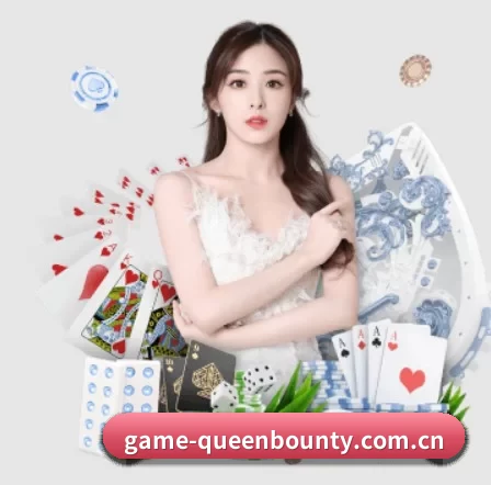 game-queenbounty.com.cn APP 界面
